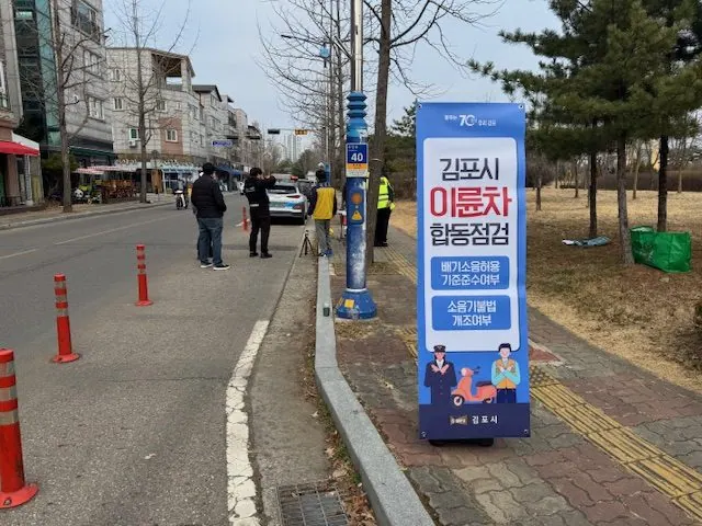 이륜차 소음 합동점검
