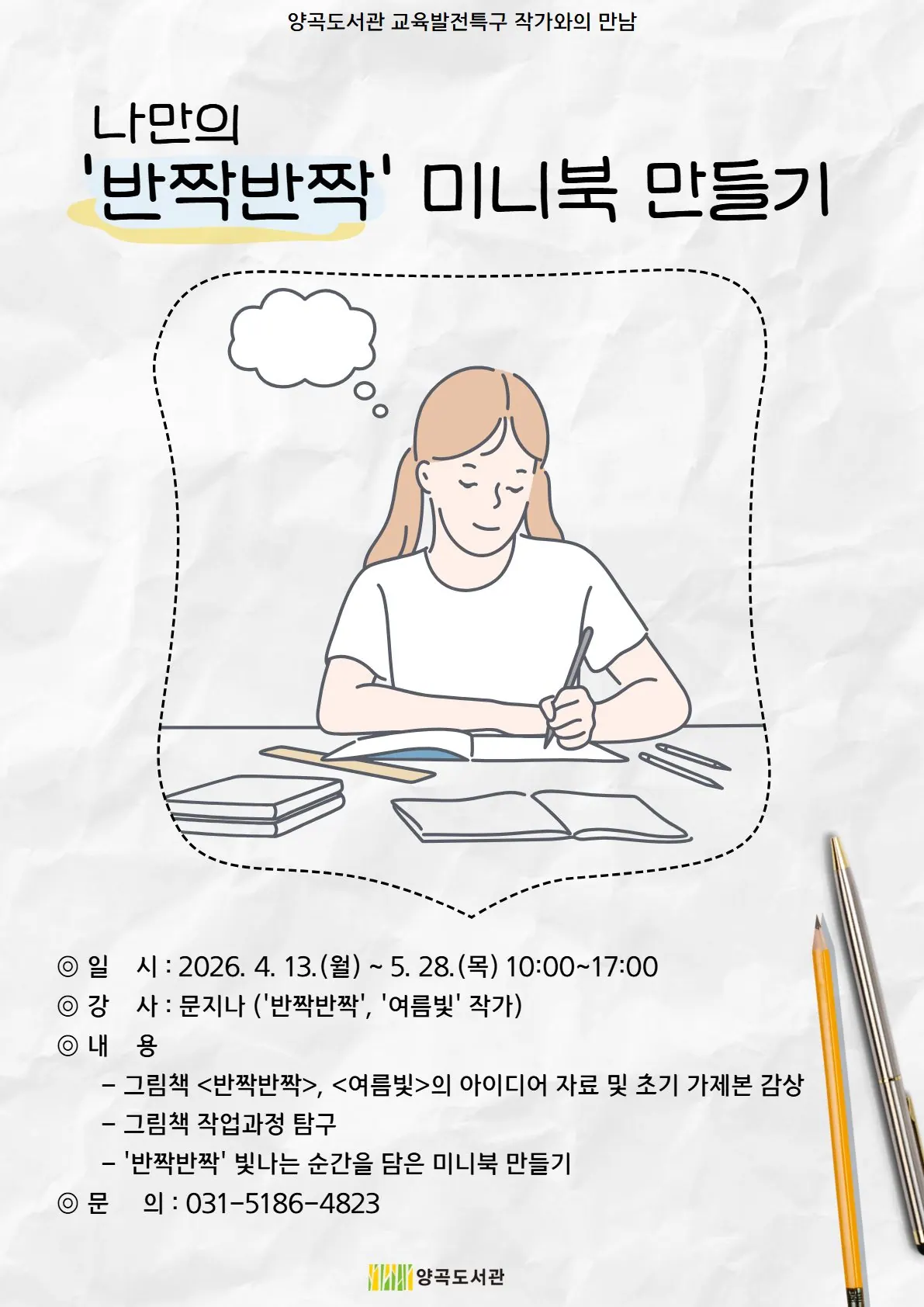 안내문