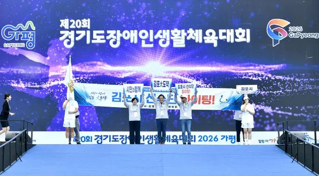 김포시 장애인생활체육대회 금6 은4 동4 메달 사진 1