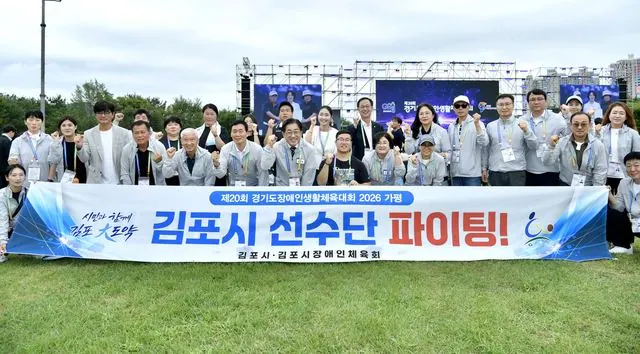김포시 장애인생활체육대회 금6 은4 동4 메달 사진 4