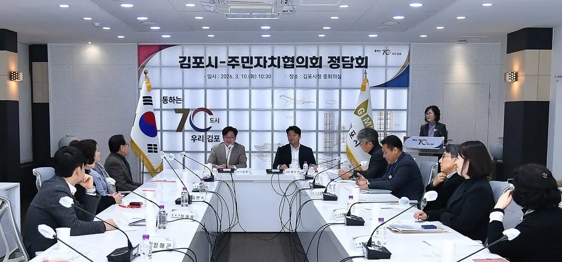 주민자치협의회 회의 모습