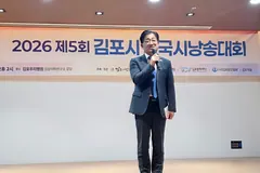김포 전국시낭송대회 개최…이기형 시장 지원 의지 표명