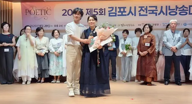 김포 전국시낭송대회 개최…이기형 시장 지원 의지 표명 사진 1