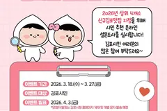 김포맛집 시민 추천 설문조사 18일 시작