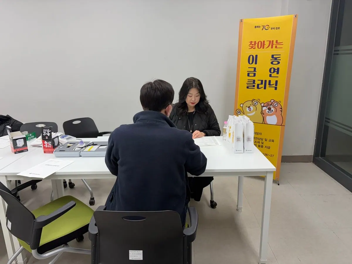 김포시, 아파트 찾아가는 금연클리닉 3월부터 운영