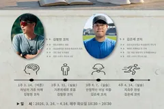 김포 양곡도서관, 러닝×인문학 프로그램 20명 모집