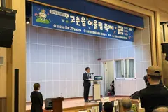 김포 고촌읍민의 날, 주민 300여명 어울림축제