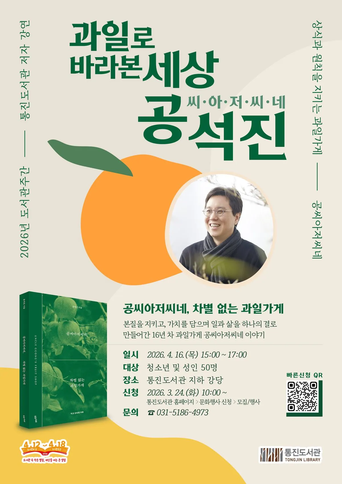 안내문