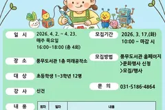 김포 풍무도서관, 초등 1~3학년 3D펜 강좌 12명 모집