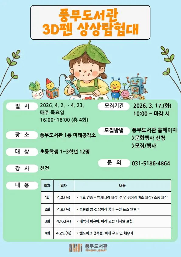 안내문