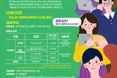 김포시, 2026년 평생교육이용권 500명 모집…1인당 35만원