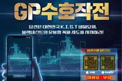 김포함상공원 운봉함 AR 방탈출게임 10일 개장