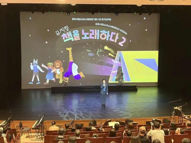 김포시립소년소녀합창단 정기공연 '책을 노래하다 2' 무대 마쳐 사진 1