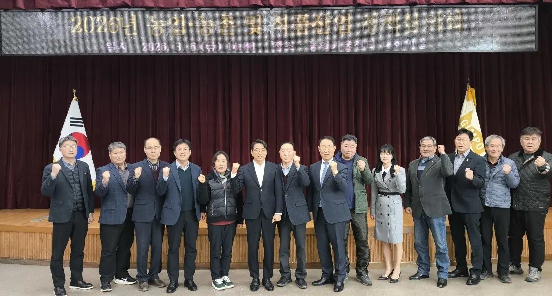 농업·농촌 및 식품산업정책심의회 모습