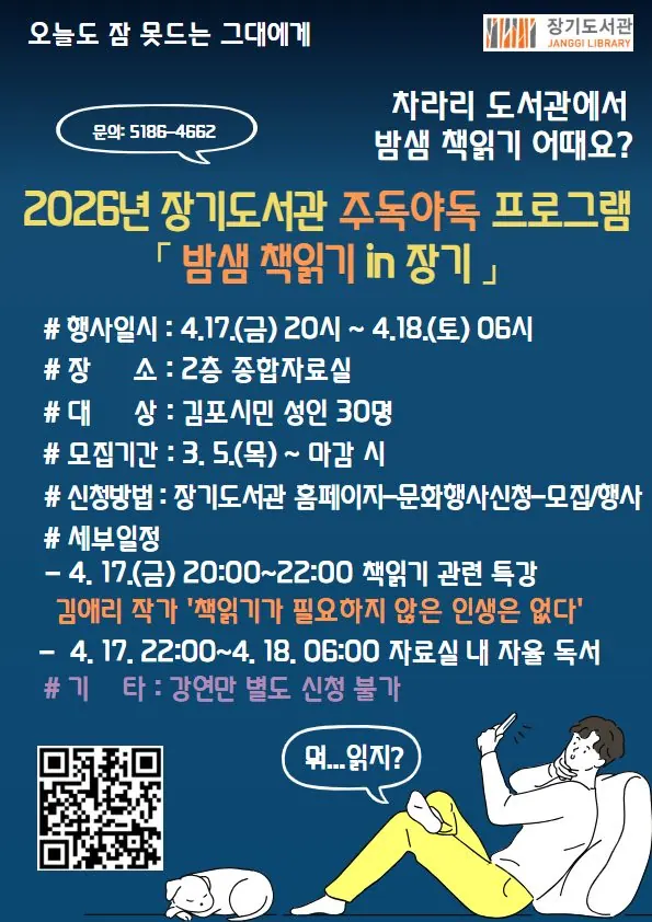 안내문