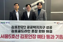 김포시 5호선 연장 예타, 김병수 시장이 직접 발표