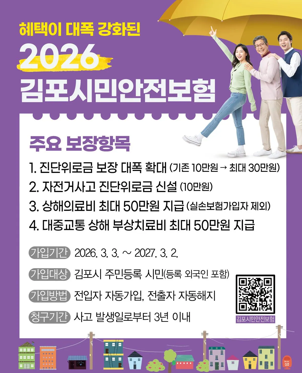 홍보 포스터