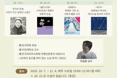 김포 장기도서관, 박경리 100주년 기념 야간 인문학 강좌 10월 개강