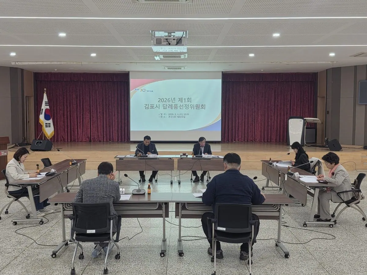 답례품선정위원회 회의 모습