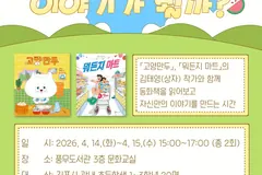 김포 풍무도서관, 초등 1~3학년 글쓰기 프로그램 4월 운영