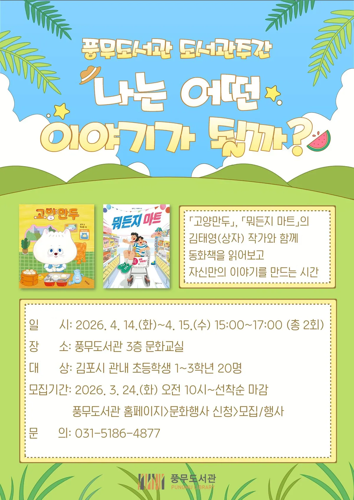 안내문
