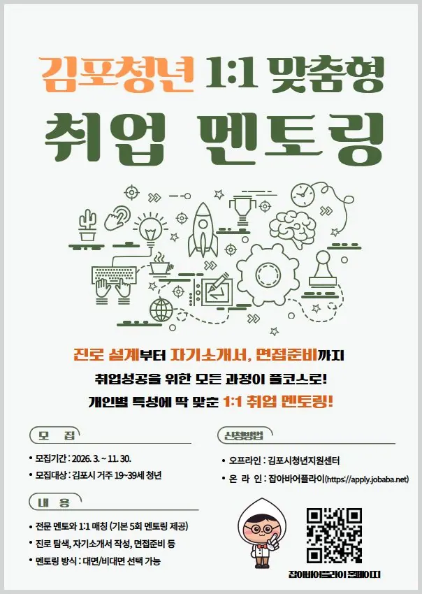 홍보 포스터
