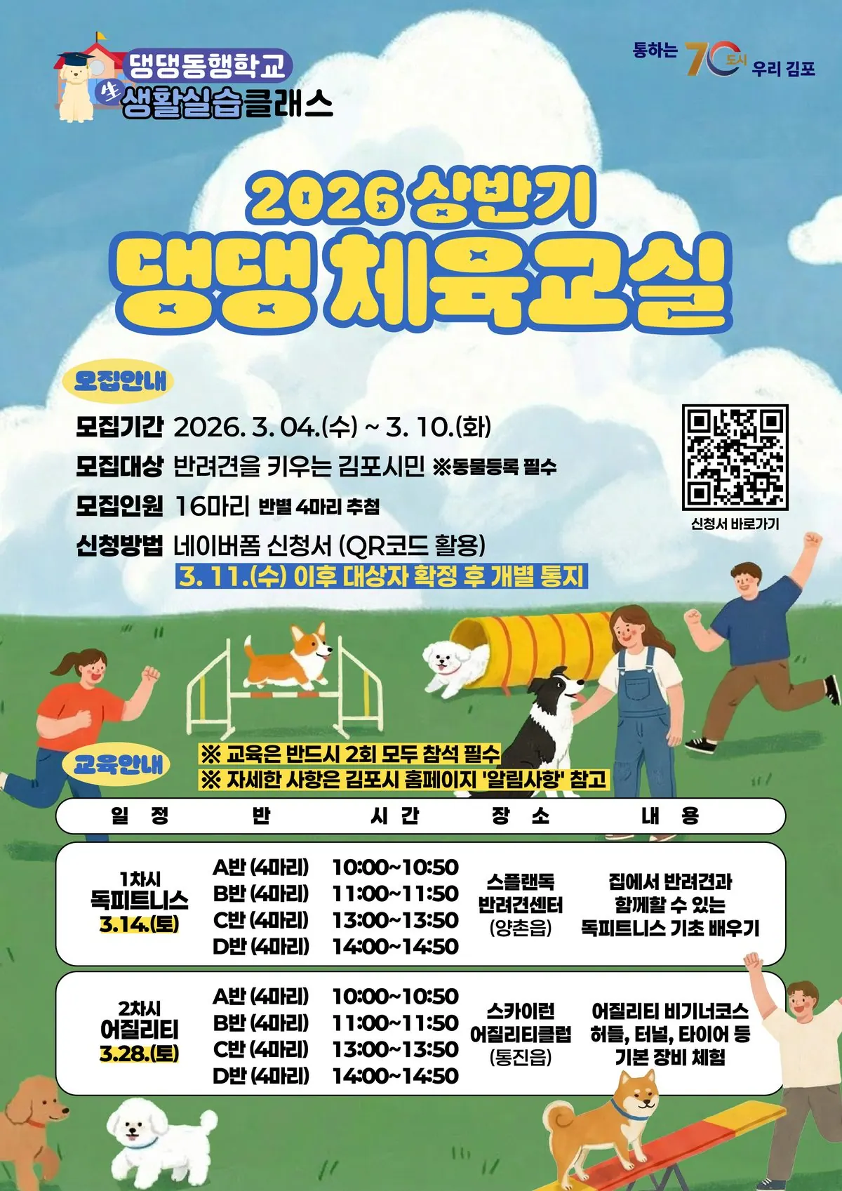 모집 안내문