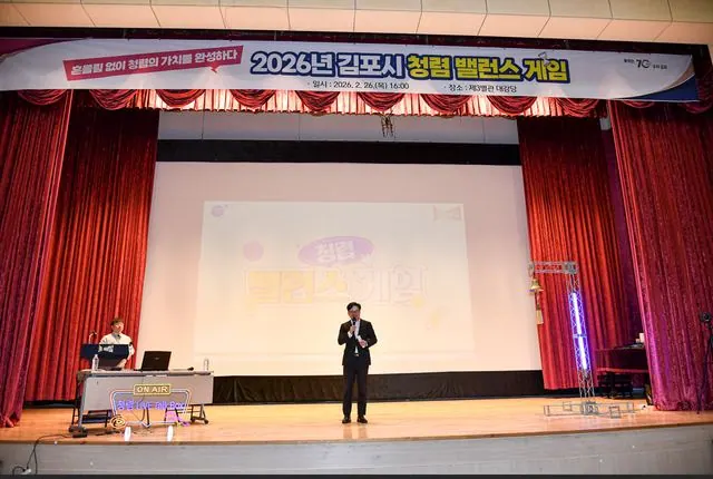 청렴밸런스 게임·청렴골든벨 행사 모습